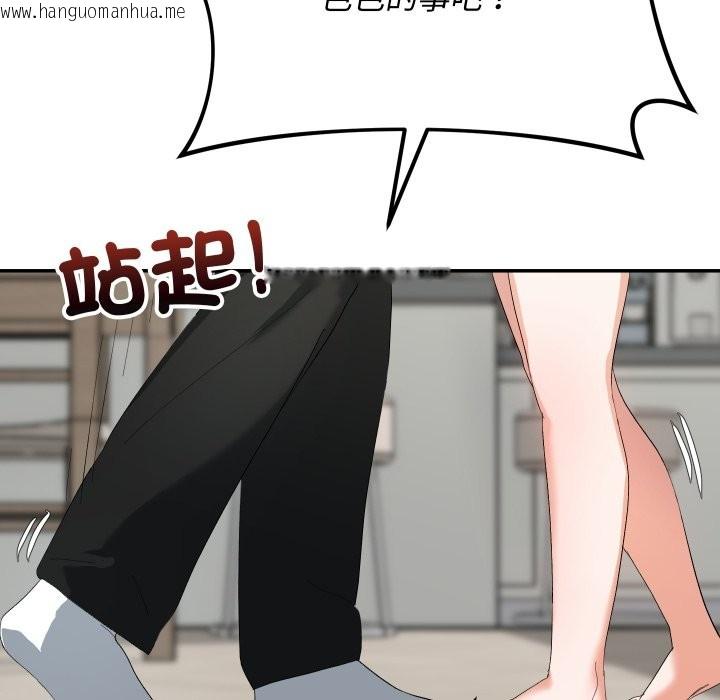 韩国漫画魔法少女退役后韩漫_魔法少女退役后-第3话在线免费阅读-韩国漫画-第97张图片