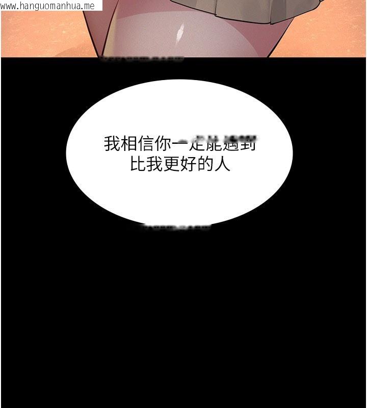 韩国漫画义父韩漫_义父-第6话-密室里的宝贝在线免费阅读-韩国漫画-第49张图片