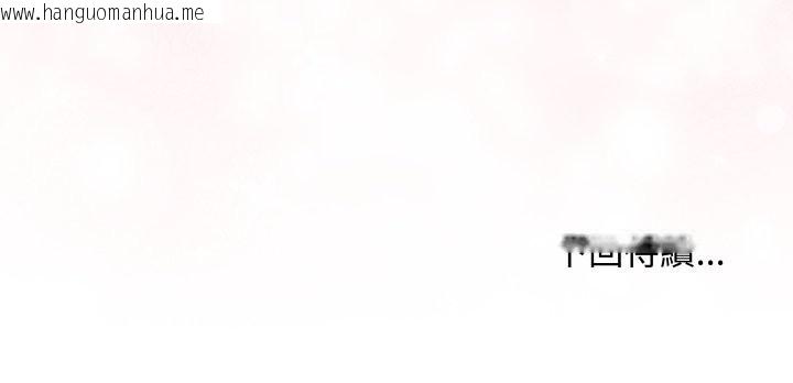 韩国漫画魔法少女退役后韩漫_魔法少女退役后-第4话在线免费阅读-韩国漫画-第182张图片