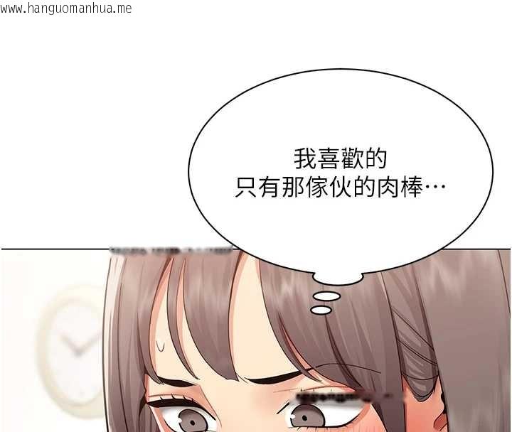 韩国漫画女同事太犯规韩漫_女同事太犯规-第14话-赴约准备就绪在线免费阅读-韩国漫画-第106张图片