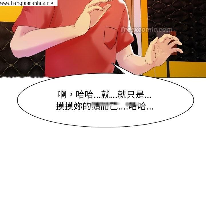 韩国漫画难解的三角关系韩漫_难解的三角关系-第6话在线免费阅读-韩国漫画-第98张图片