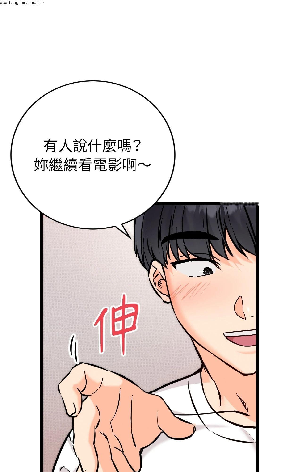 韩国漫画她才不是我姐姐2/秘密姐弟2韩漫_她才不是我姐姐2/秘密姐弟2-第5话在线免费阅读-韩国漫画-第54张图片