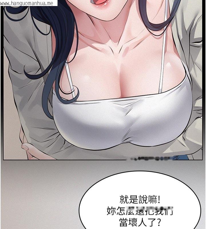 韩国漫画义父韩漫_义父-第2话-被奴役的漂亮学姐在线免费阅读-韩国漫画-第160张图片