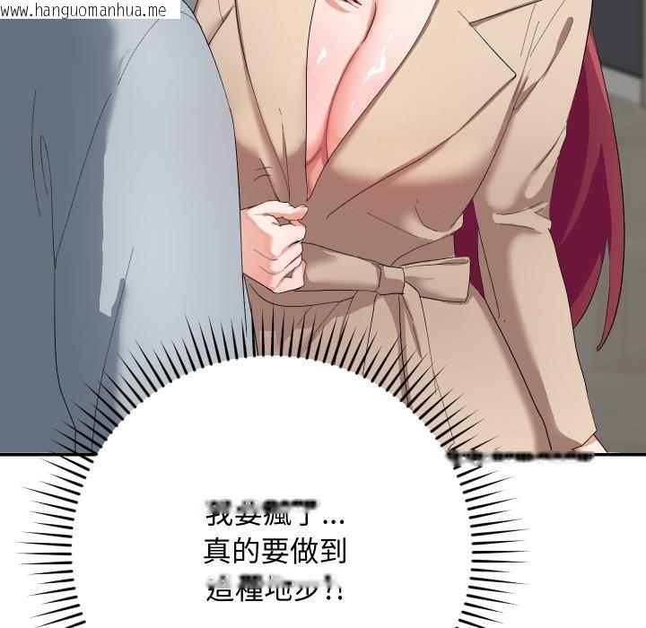 韩国漫画魔法少女退役后韩漫_魔法少女退役后-第3话在线免费阅读-韩国漫画-第104张图片