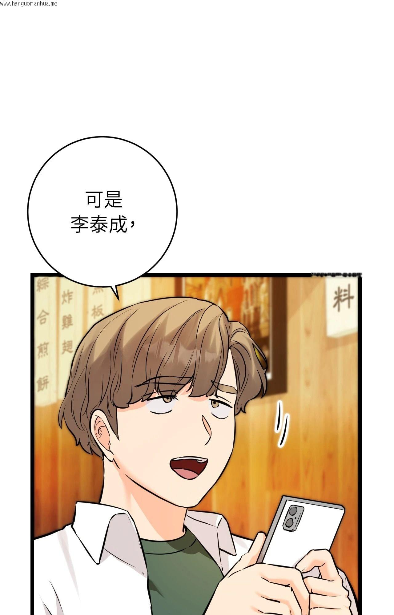 韩国漫画她才不是我姐姐2/秘密姐弟2韩漫_她才不是我姐姐2/秘密姐弟2-第11话在线免费阅读-韩国漫画-第71张图片