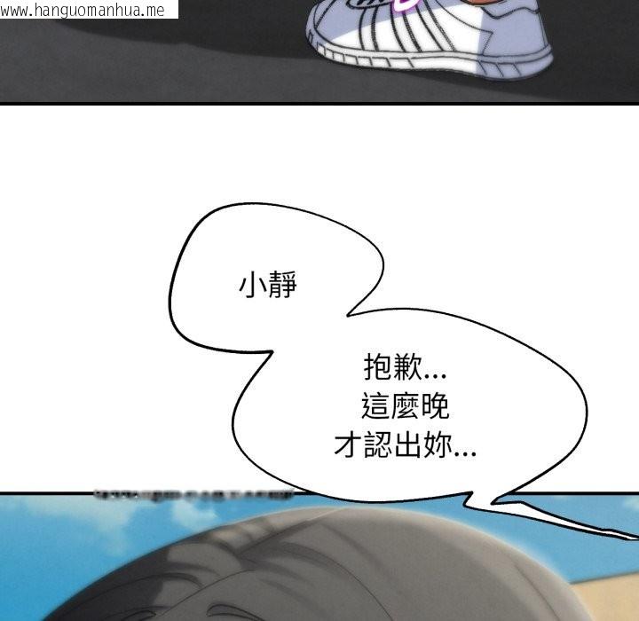 韩国漫画危险同学会韩漫_危险同学会-第102话在线免费阅读-韩国漫画-第147张图片