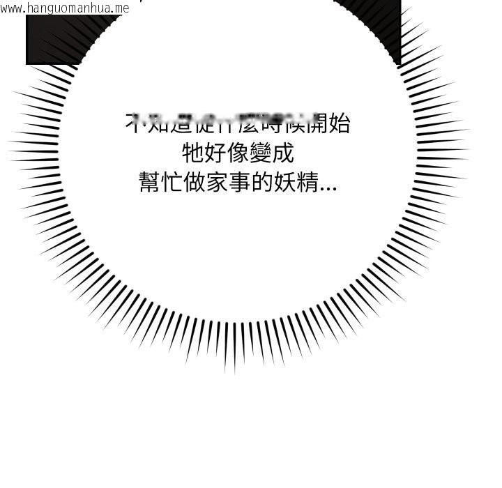 韩国漫画魔法少女退役后韩漫_魔法少女退役后-第1话在线免费阅读-韩国漫画-第152张图片