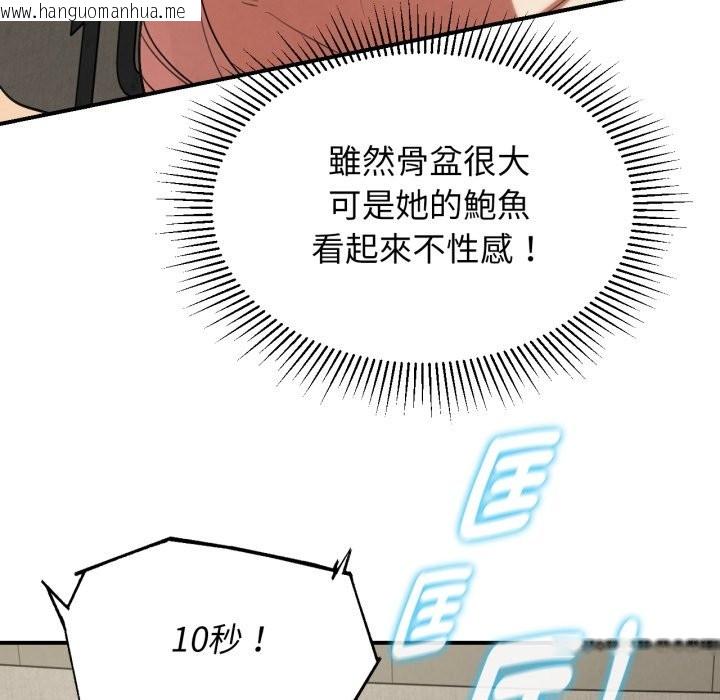 韩国漫画危险同学会韩漫_危险同学会-第104话在线免费阅读-韩国漫画-第146张图片