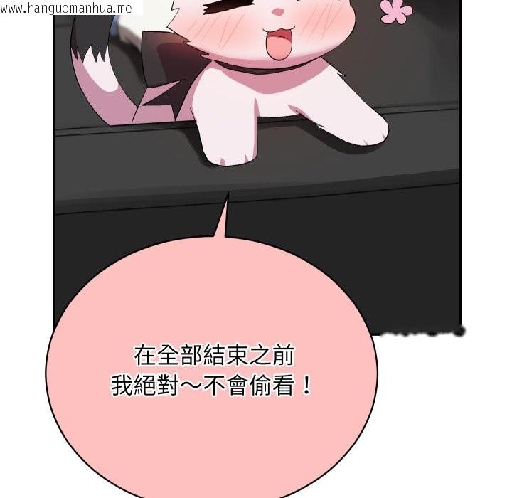 韩国漫画魔法少女退役后韩漫_魔法少女退役后-第3话在线免费阅读-韩国漫画-第119张图片