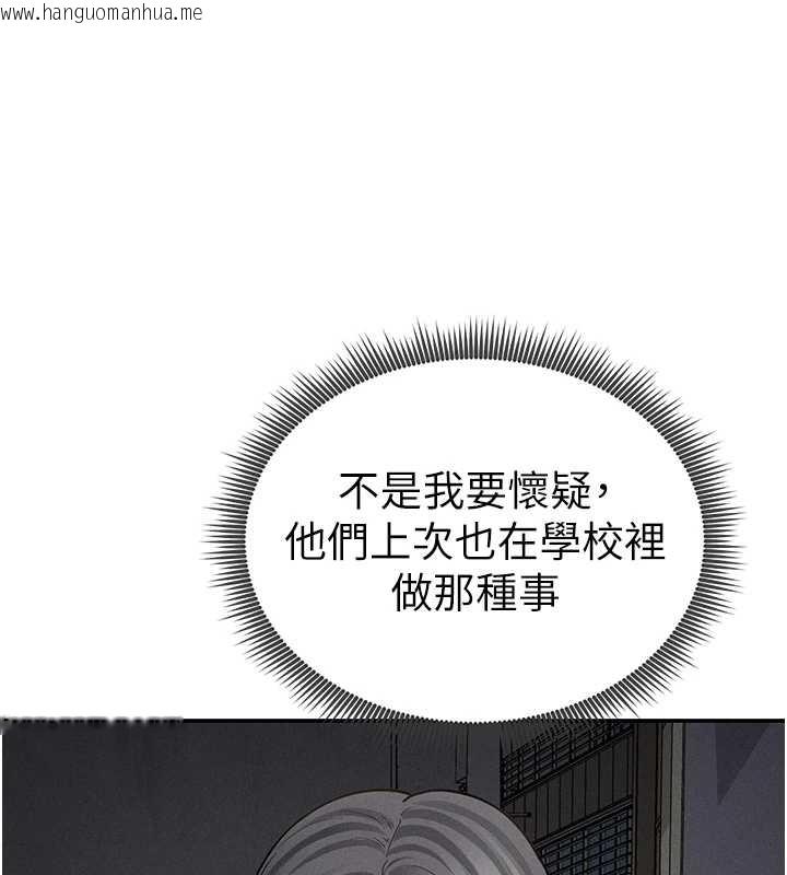 韩国漫画私密视角韩漫_私密视角-第67话-他们又在学校里做爱?在线免费阅读-韩国漫画-第137张图片