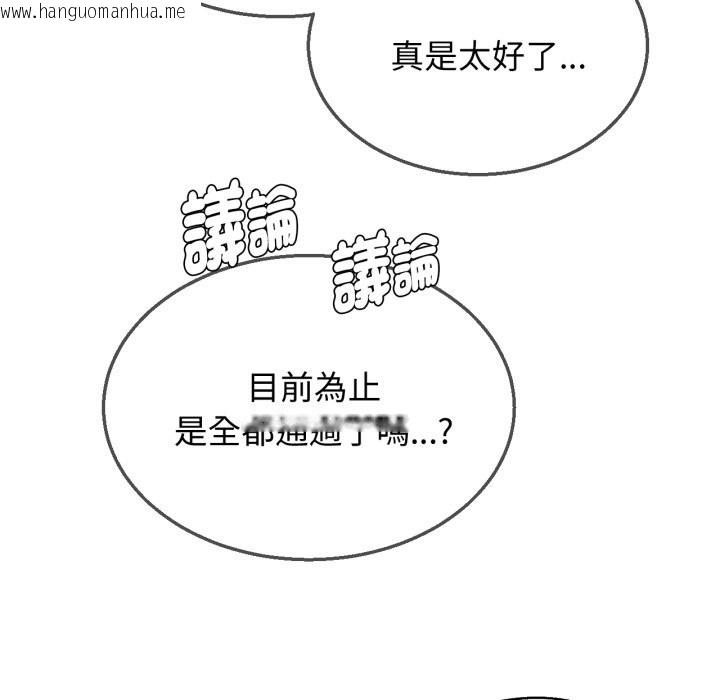 韩国漫画危险同学会韩漫_危险同学会-第102话在线免费阅读-韩国漫画-第166张图片