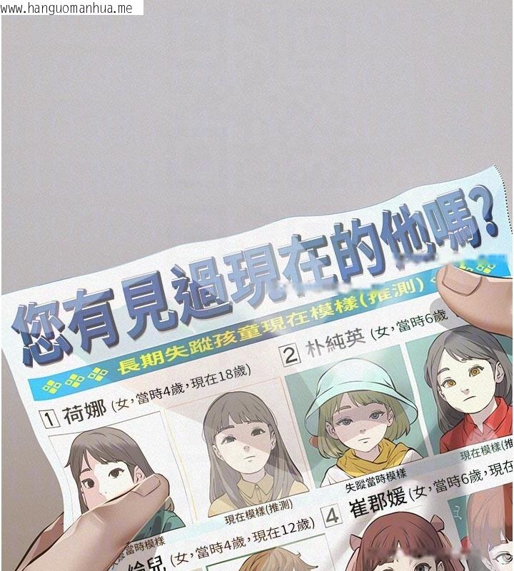 韩国漫画义父韩漫_义父-第2话-被奴役的漂亮学姐在线免费阅读-韩国漫画-第49张图片