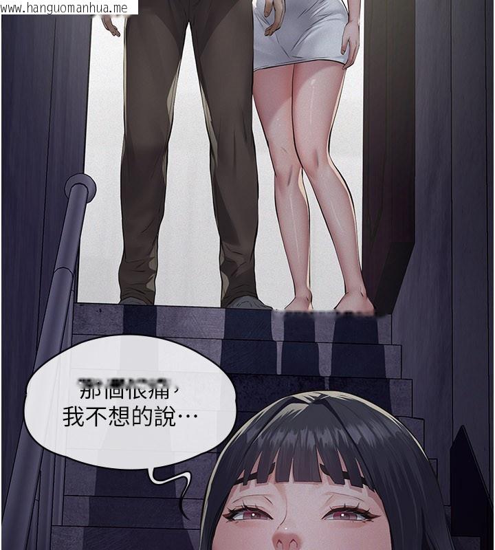 韩国漫画义父韩漫_义父-第3话-渴望自由的笼中鸟在线免费阅读-韩国漫画-第223张图片