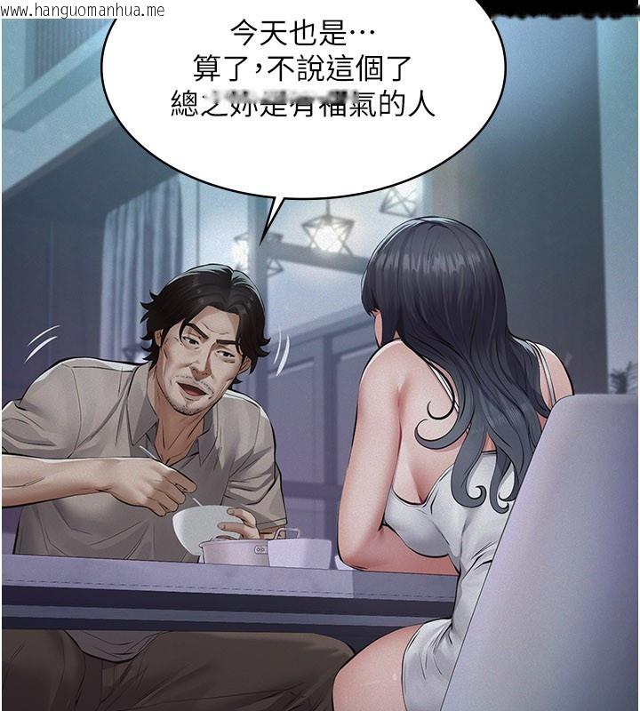 韩国漫画义父韩漫_义父-第3话-渴望自由的笼中鸟在线免费阅读-韩国漫画-第187张图片