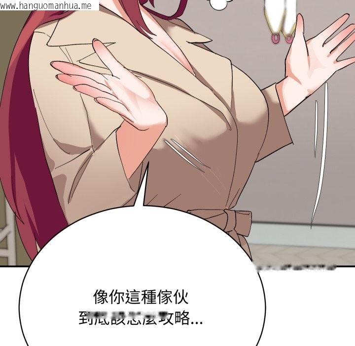 韩国漫画魔法少女退役后韩漫_魔法少女退役后-第3话在线免费阅读-韩国漫画-第139张图片