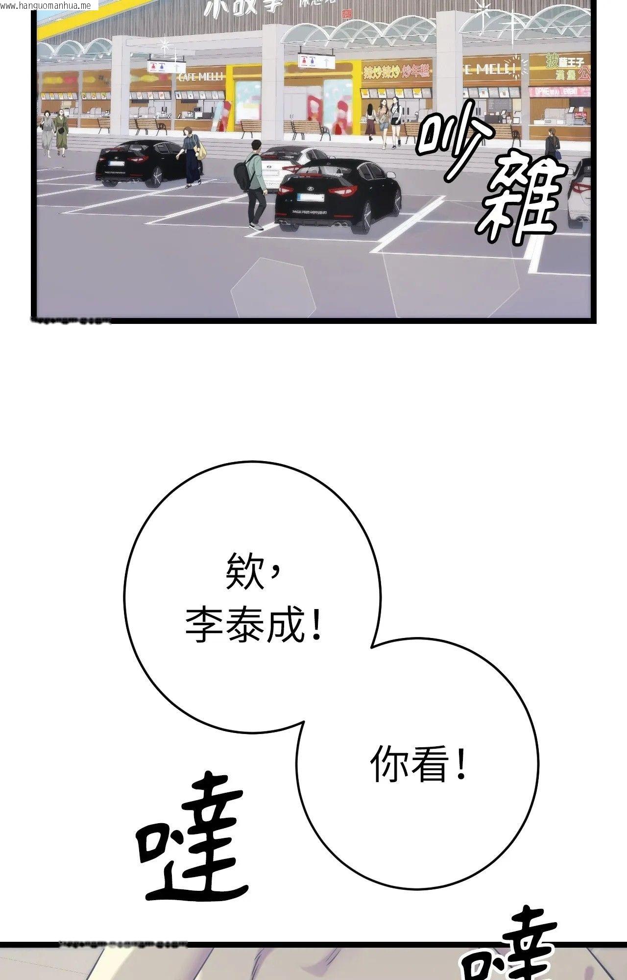 韩国漫画她才不是我姐姐2/秘密姐弟2韩漫_她才不是我姐姐2/秘密姐弟2-第1话在线免费阅读-韩国漫画-第97张图片