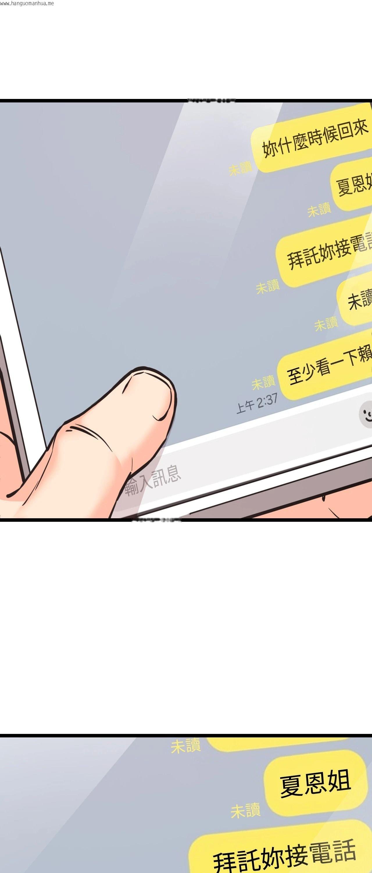 韩国漫画她才不是我姐姐2/秘密姐弟2韩漫_她才不是我姐姐2/秘密姐弟2-第12话在线免费阅读-韩国漫画-第57张图片