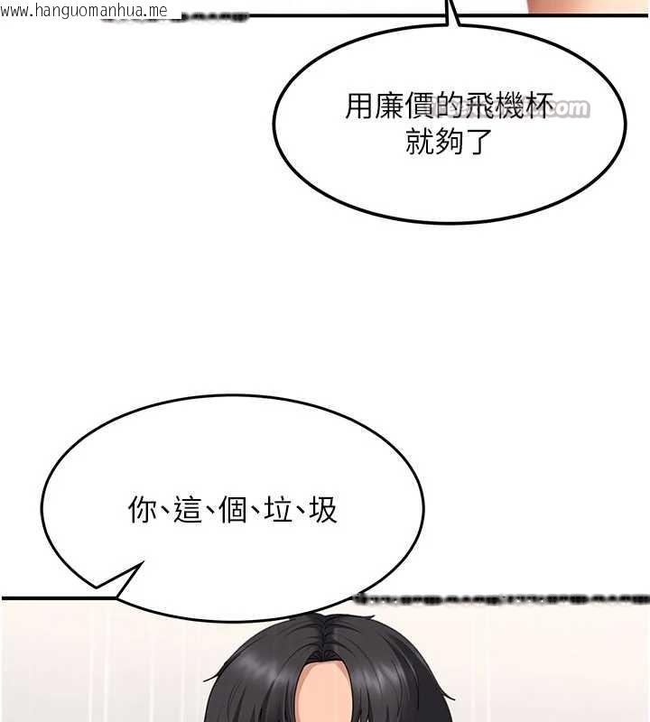 韩国漫画太妹硬闯成人界韩漫_太妹硬闯成人界-第20话-意想不到的反攻剧情在线免费阅读-韩国漫画-第84张图片