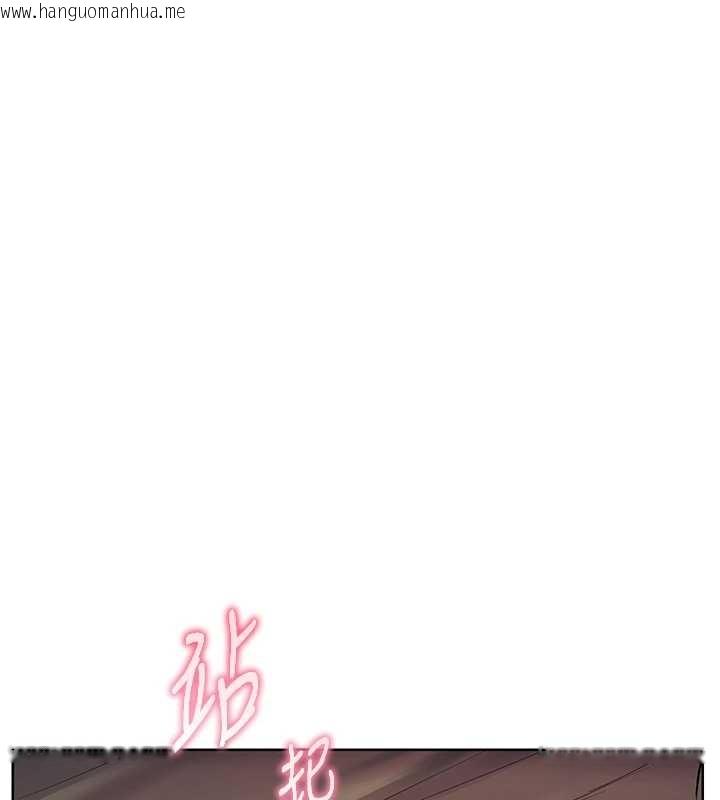 韩国漫画老师的亲密指导韩漫_老师的亲密指导-第87话-金主的诱人新提议在线免费阅读-韩国漫画-第23张图片