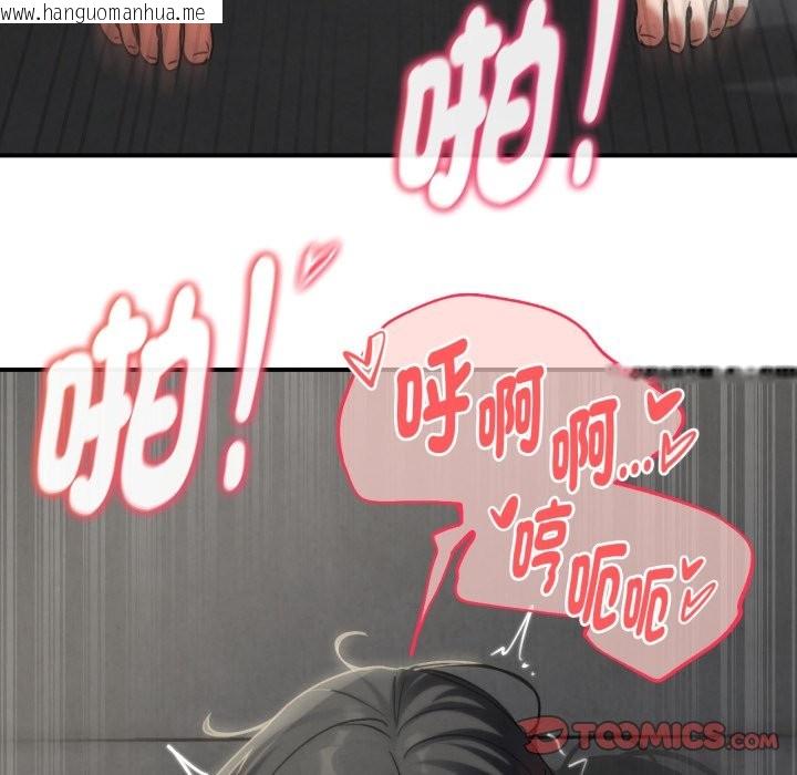 韩国漫画危险同学会韩漫_危险同学会-第102话在线免费阅读-韩国漫画-第124张图片