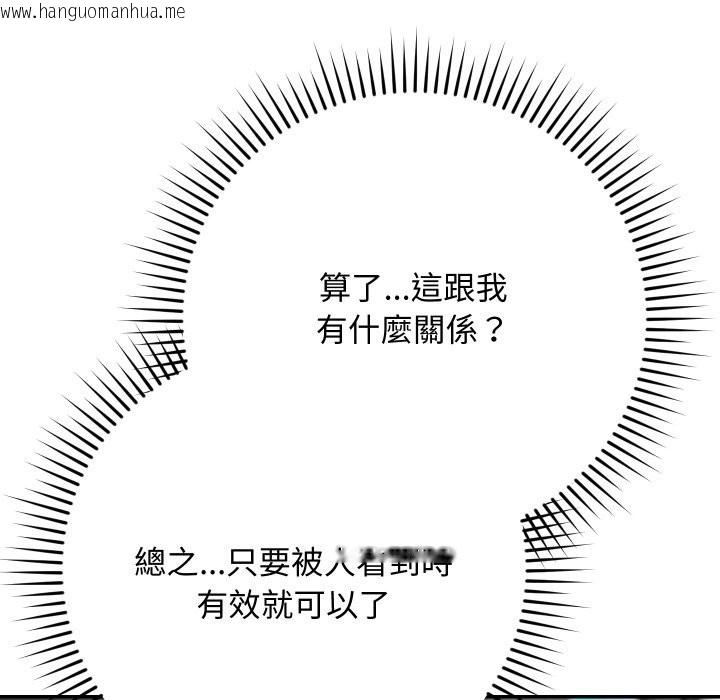 韩国漫画魔法少女退役后韩漫_魔法少女退役后-第2话在线免费阅读-韩国漫画-第80张图片