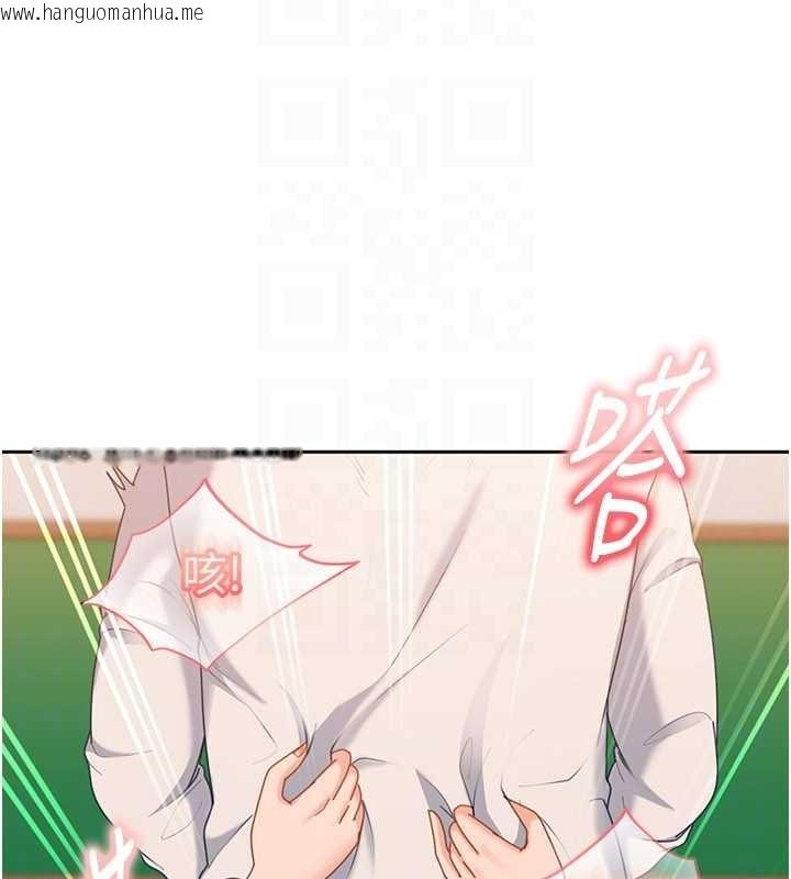 韩国漫画太妹硬闯成人界韩漫_太妹硬闯成人界-第20话-意想不到的反攻剧情在线免费阅读-韩国漫画-第134张图片