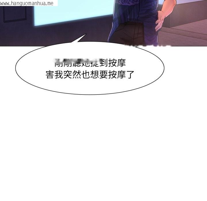 韩国漫画难解的三角关系韩漫_难解的三角关系-第2话在线免费阅读-韩国漫画-第91张图片