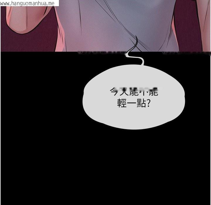 韩国漫画义父韩漫_义父-第3话-渴望自由的笼中鸟在线免费阅读-韩国漫画-第225张图片