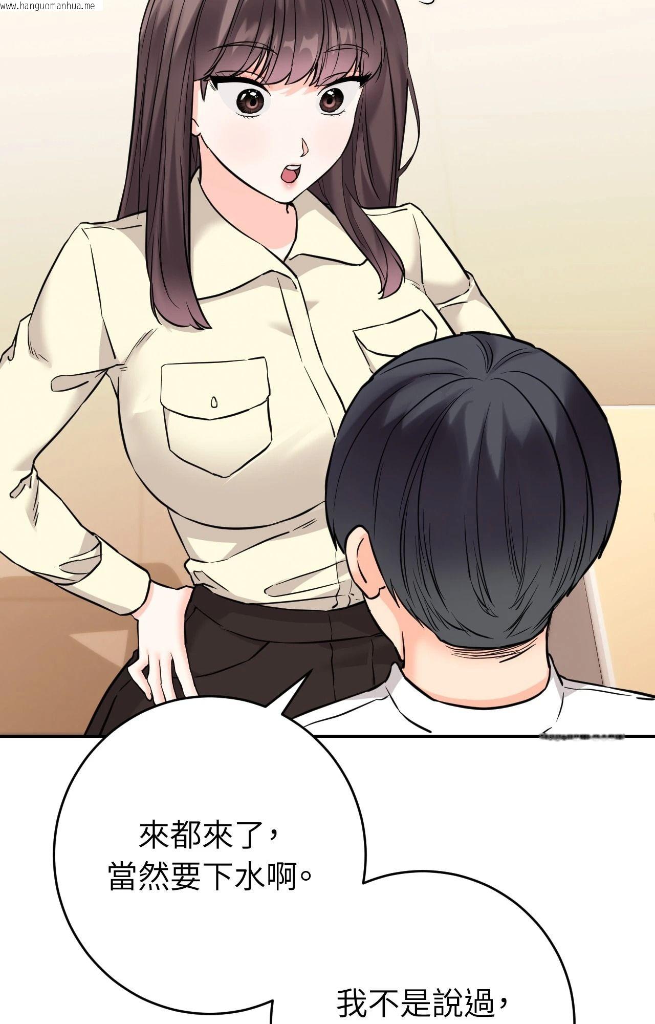 韩国漫画她才不是我姐姐2/秘密姐弟2韩漫_她才不是我姐姐2/秘密姐弟2-第2话在线免费阅读-韩国漫画-第89张图片