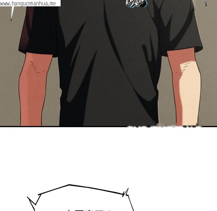 韩国漫画危险同学会韩漫_危险同学会-第101话在线免费阅读-韩国漫画-第111张图片