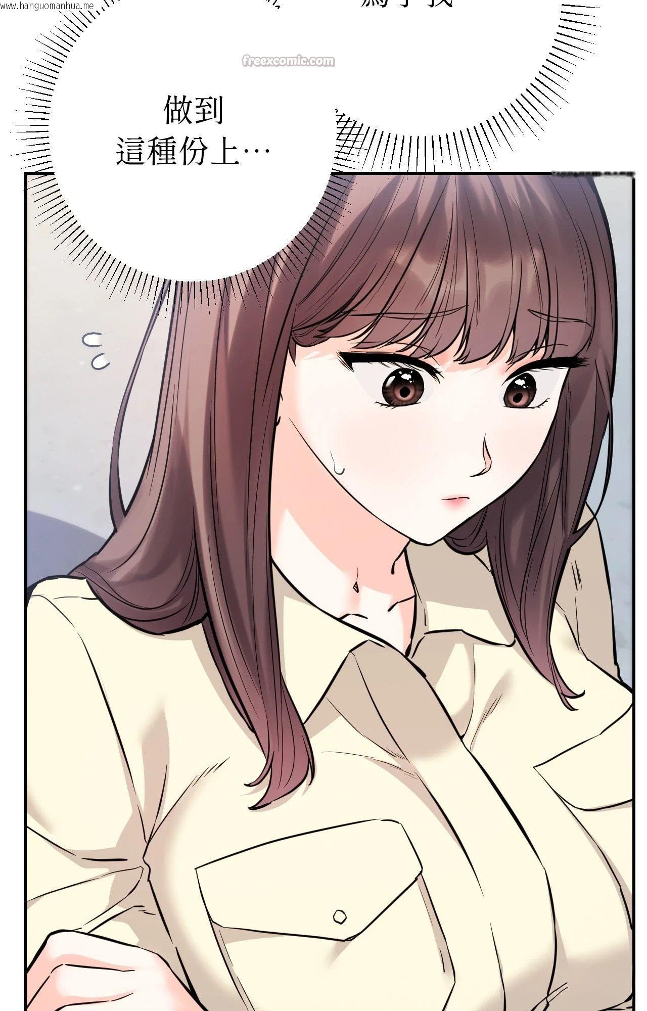 韩国漫画她才不是我姐姐2/秘密姐弟2韩漫_她才不是我姐姐2/秘密姐弟2-第2话在线免费阅读-韩国漫画-第84张图片