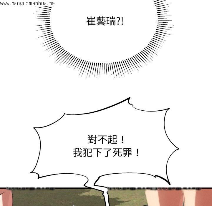 韩国漫画危险同学会韩漫_危险同学会-第102话在线免费阅读-韩国漫画-第178张图片