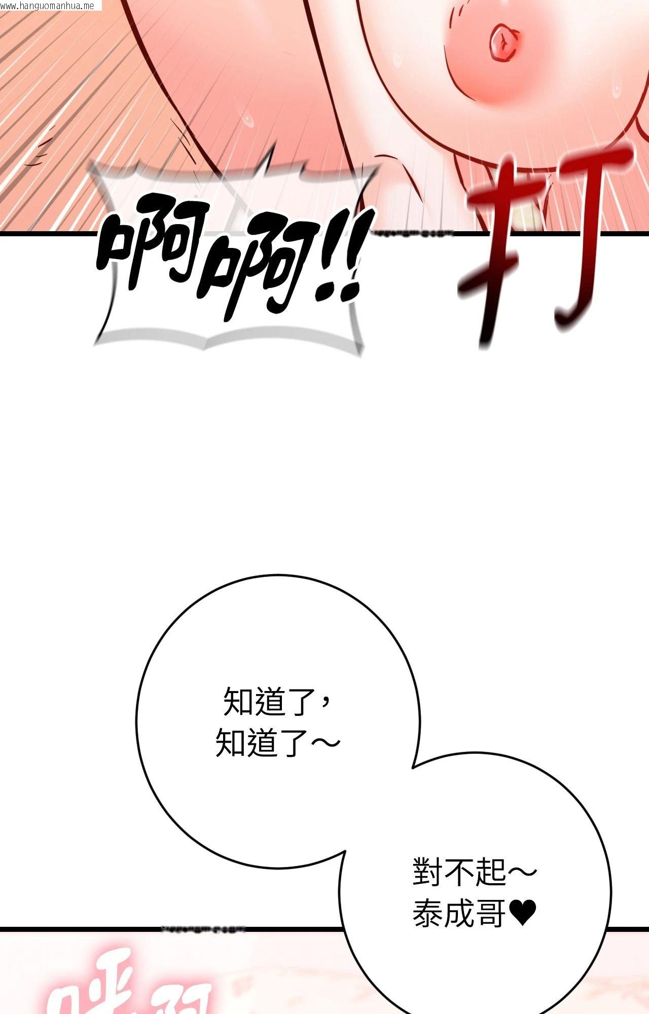 韩国漫画她才不是我姐姐2/秘密姐弟2韩漫_她才不是我姐姐2/秘密姐弟2-第14话在线免费阅读-韩国漫画-第38张图片