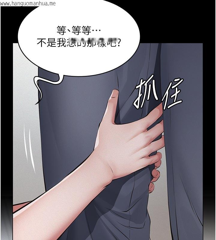 韩国漫画义父韩漫_义父-第2话-被奴役的漂亮学姐在线免费阅读-韩国漫画-第192张图片