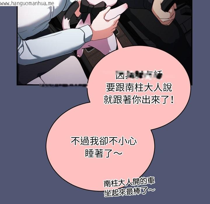 韩国漫画魔法少女退役后韩漫_魔法少女退役后-第1话在线免费阅读-韩国漫画-第242张图片