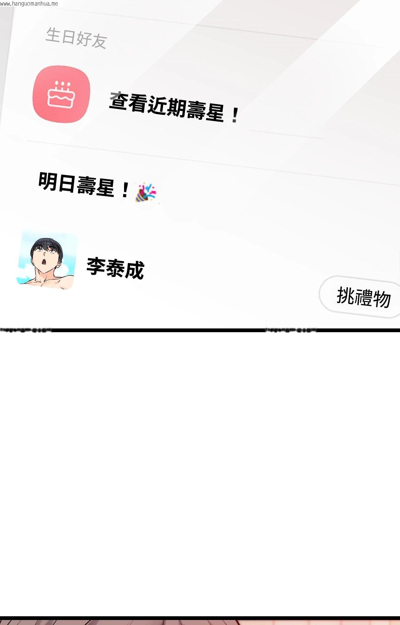 韩国漫画她才不是我姐姐2/秘密姐弟2韩漫_她才不是我姐姐2/秘密姐弟2-第10话在线免费阅读-韩国漫画-第102张图片