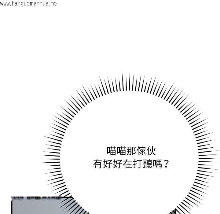 韩国漫画魔法少女退役后韩漫_魔法少女退役后-第1话在线免费阅读-韩国漫画-第150张图片