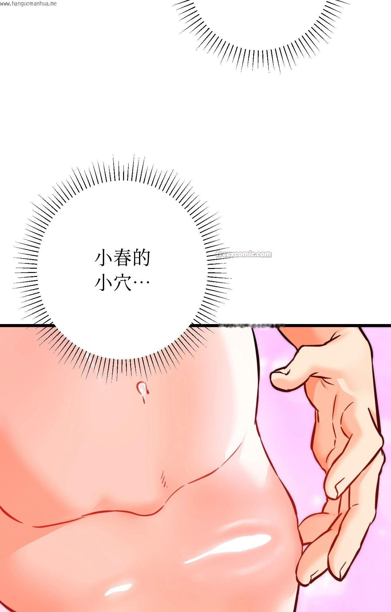 韩国漫画她才不是我姐姐2/秘密姐弟2韩漫_她才不是我姐姐2/秘密姐弟2-第13话在线免费阅读-韩国漫画-第75张图片