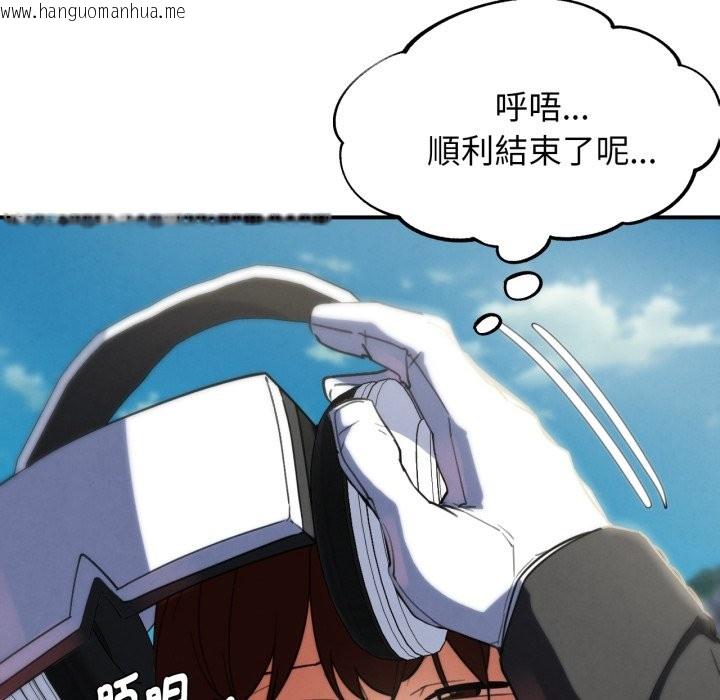 韩国漫画危险同学会韩漫_危险同学会-第102话在线免费阅读-韩国漫画-第167张图片