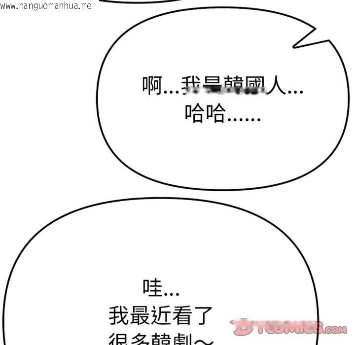 韩国漫画亲切的邻居太太们韩漫_亲切的邻居太太们-第3话在线免费阅读-韩国漫画-第153张图片