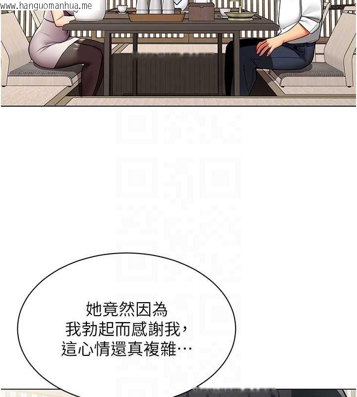 韩国漫画女同事太犯规韩漫_女同事太犯规-第14话-赴约准备就绪在线免费阅读-韩国漫画-第86张图片