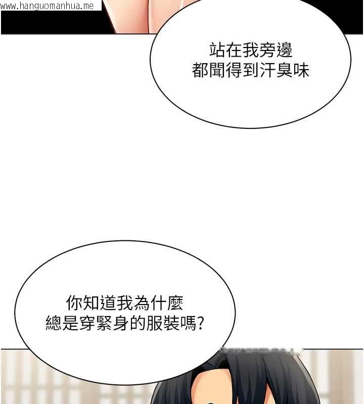 韩国漫画女同事太犯规韩漫_女同事太犯规-第14话-赴约准备就绪在线免费阅读-韩国漫画-第66张图片