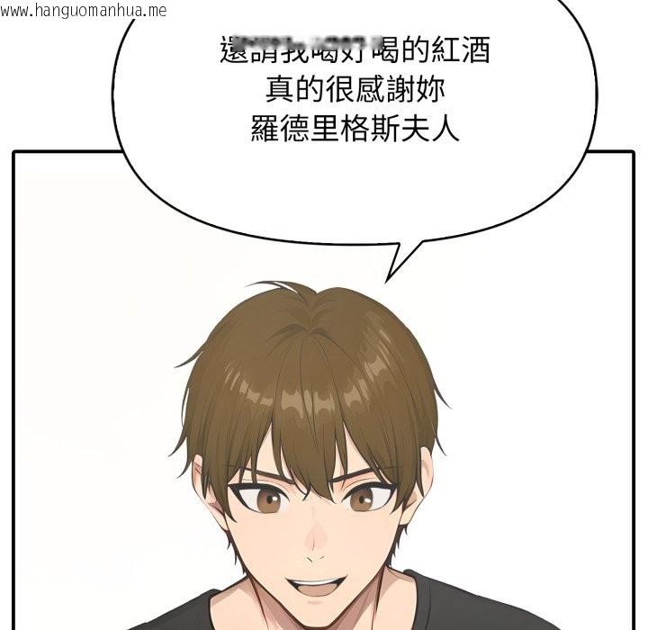 韩国漫画亲切的邻居太太们韩漫_亲切的邻居太太们-第1话在线免费阅读-韩国漫画-第116张图片