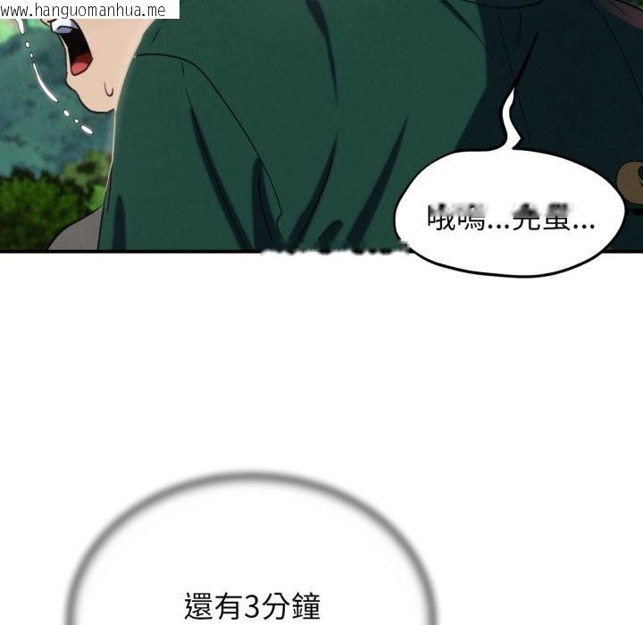 韩国漫画危险同学会韩漫_危险同学会-第101话在线免费阅读-韩国漫画-第78张图片