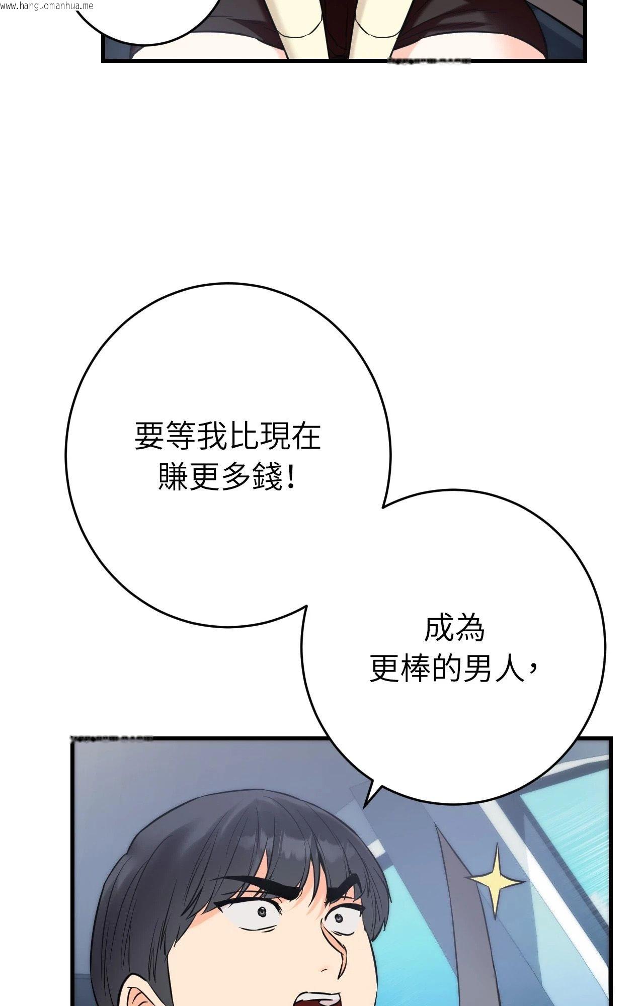 韩国漫画她才不是我姐姐2/秘密姐弟2韩漫_她才不是我姐姐2/秘密姐弟2-第7话在线免费阅读-韩国漫画-第38张图片