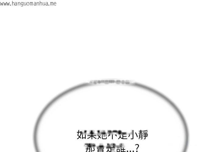 韩国漫画危险同学会韩漫_危险同学会-第102话在线免费阅读-韩国漫画-第1张图片