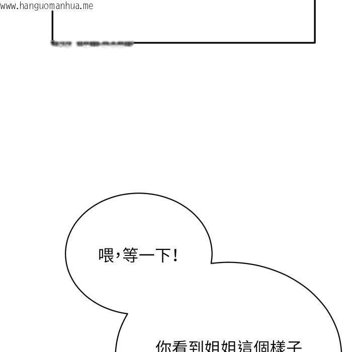 韩国漫画魔法少女退役后韩漫_魔法少女退役后-第1话在线免费阅读-韩国漫画-第80张图片