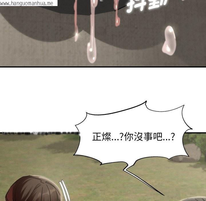 韩国漫画危险同学会韩漫_危险同学会-第104话在线免费阅读-韩国漫画-第90张图片