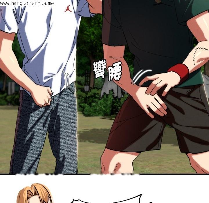 韩国漫画危险同学会韩漫_危险同学会-第102话在线免费阅读-韩国漫画-第130张图片