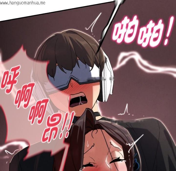 韩国漫画危险同学会韩漫_危险同学会-第102话在线免费阅读-韩国漫画-第45张图片